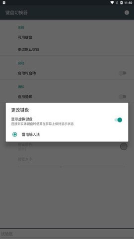 鍵盤切換器