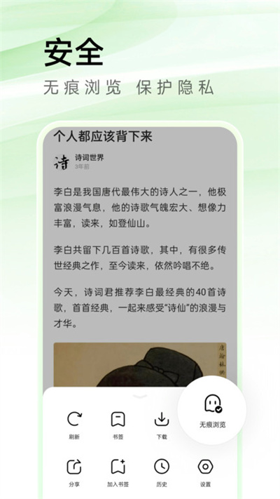 萬能瀏覽器海外版截圖