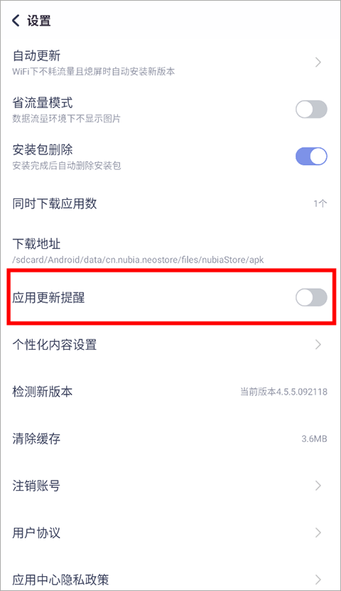 紅魔應用中心國際版