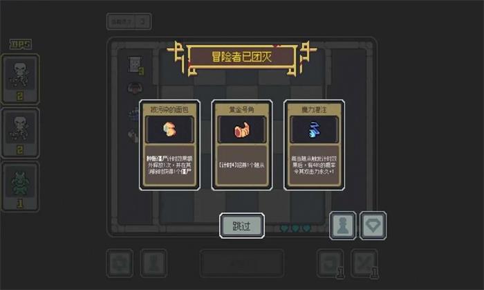 魔王終局