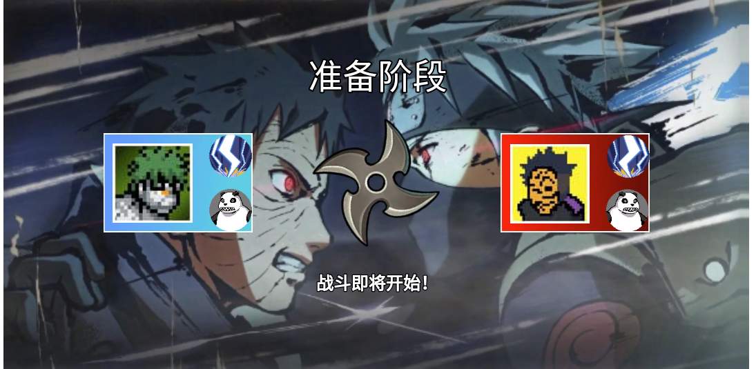 像素火影大筒木桃式