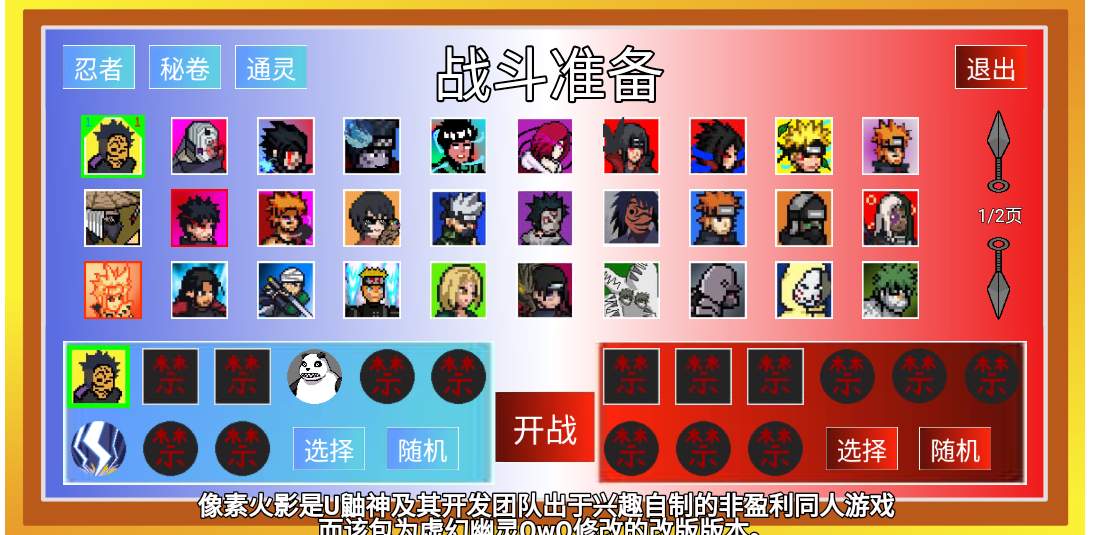 像素火影大筒木桃式