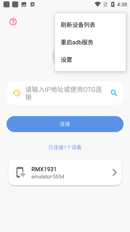 甲殼蟲adb助手
