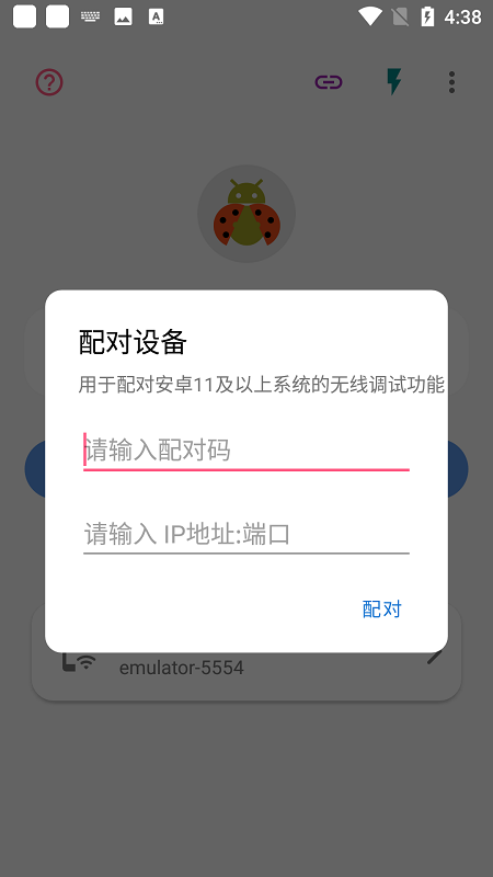 甲殼蟲adb助手