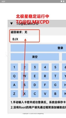 北極星框架9.5.0