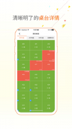 點菜寶