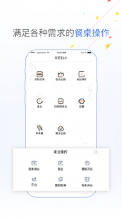 點菜寶