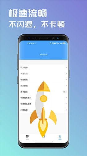 斗轉(zhuǎn)多開1.1.6
