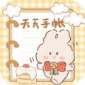 天天手帳