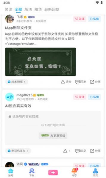 游云社區(qū)軟件