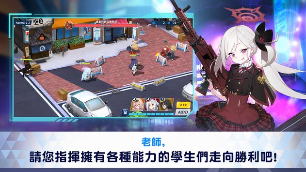 蔚藍(lán)檔案官服