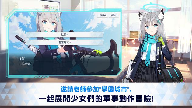 蔚藍(lán)檔案官服