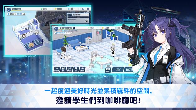 蔚藍(lán)檔案官服