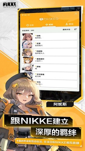 勝利女神NIKKE國際服