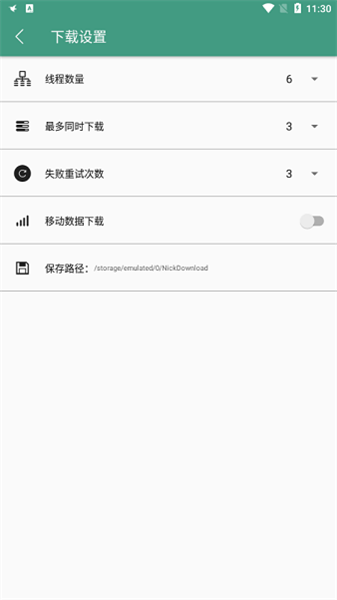 全能微商截圖王