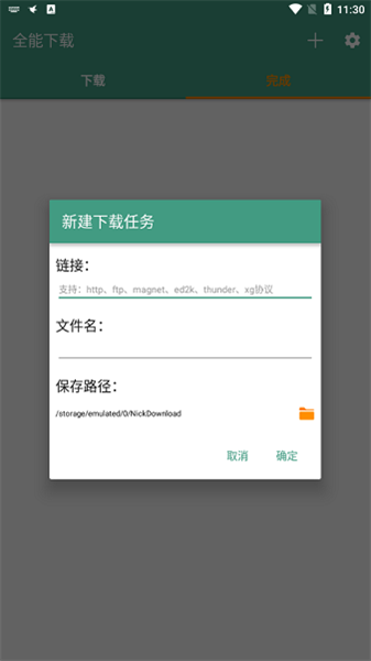 全能微商截圖王