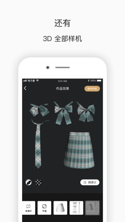 格子醬2021