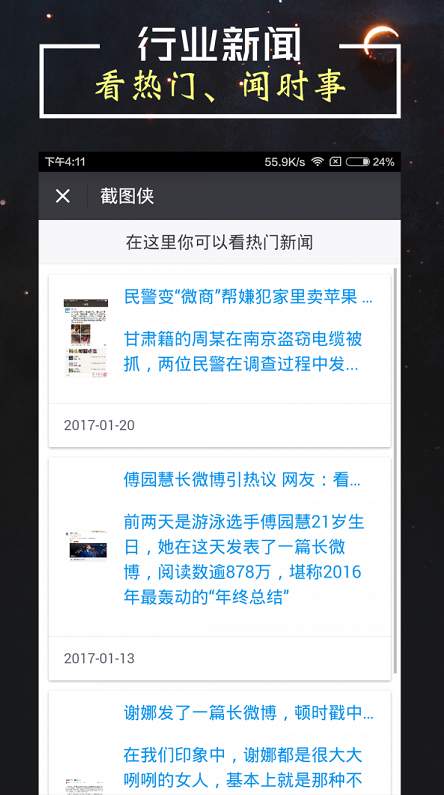 截圖俠2023
