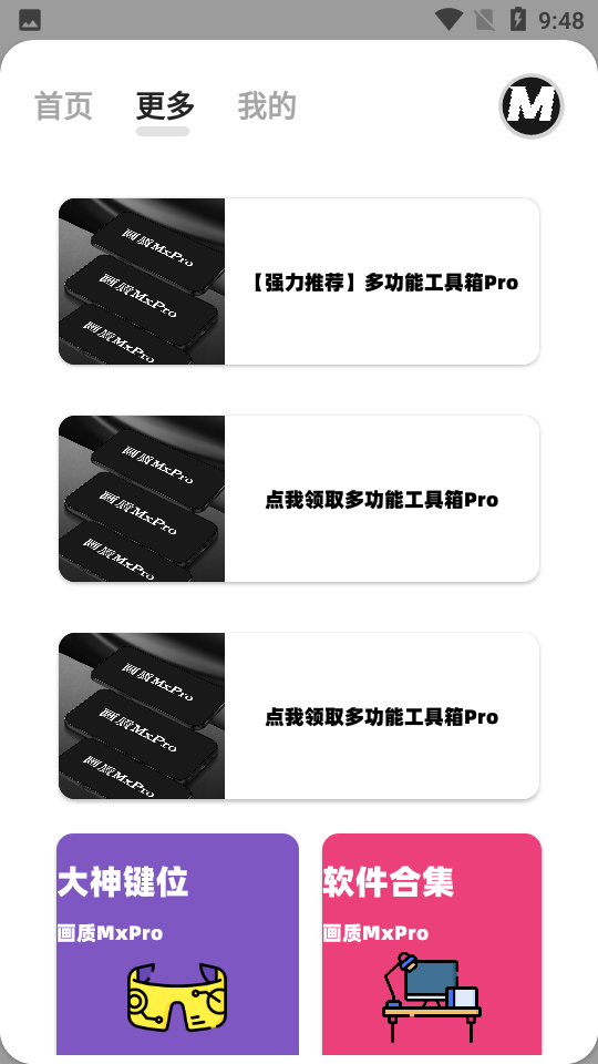 畫質(zhì)mxpro120幀