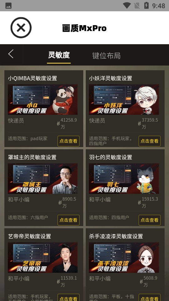 畫質(zhì)mxpro120幀