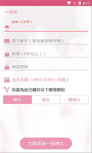 picacg嗶咔漫畫