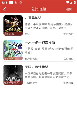 老白故事