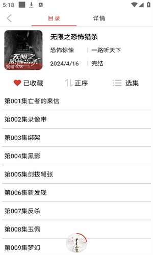 老白故事