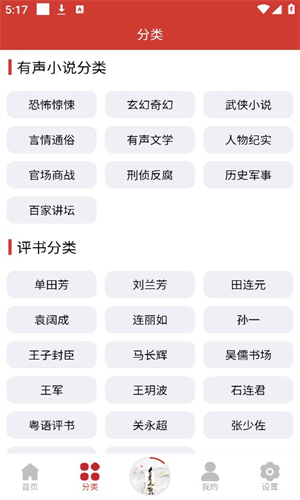 老白故事