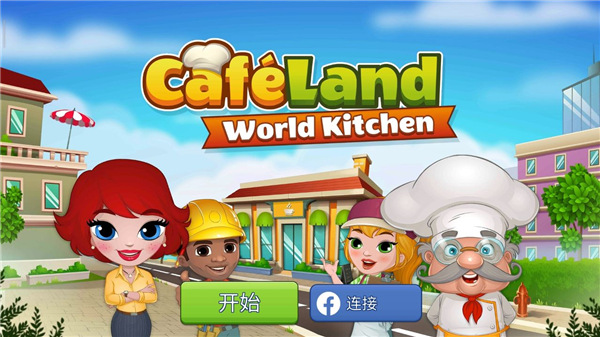 咖啡園廚房天地
