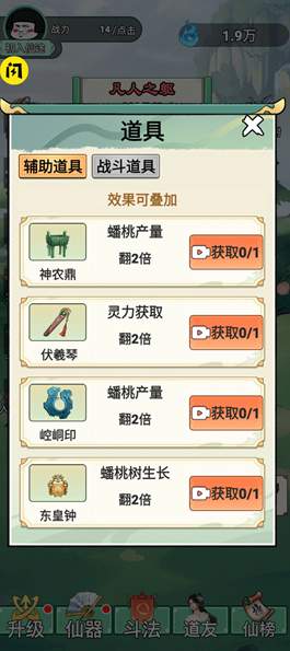 舞力全開派對