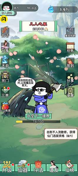 舞力全開派對