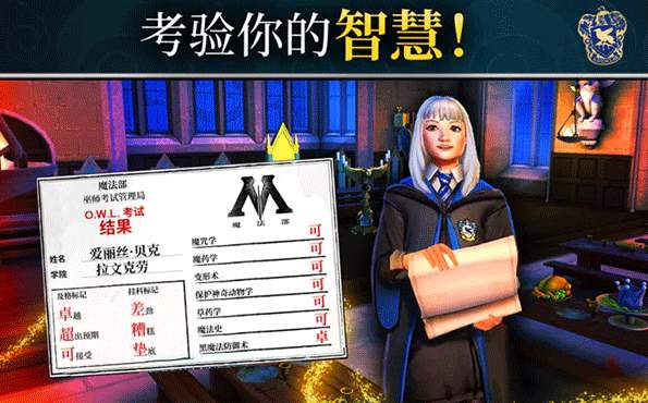 哈利波特霍格沃茨之謎