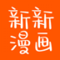 新新漫畫2023