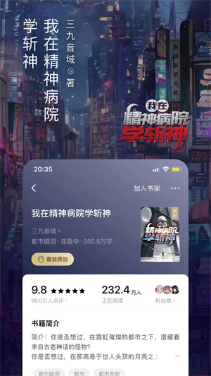 番茄小說永久VIP