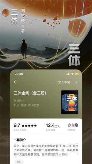 番茄小說永久VIP