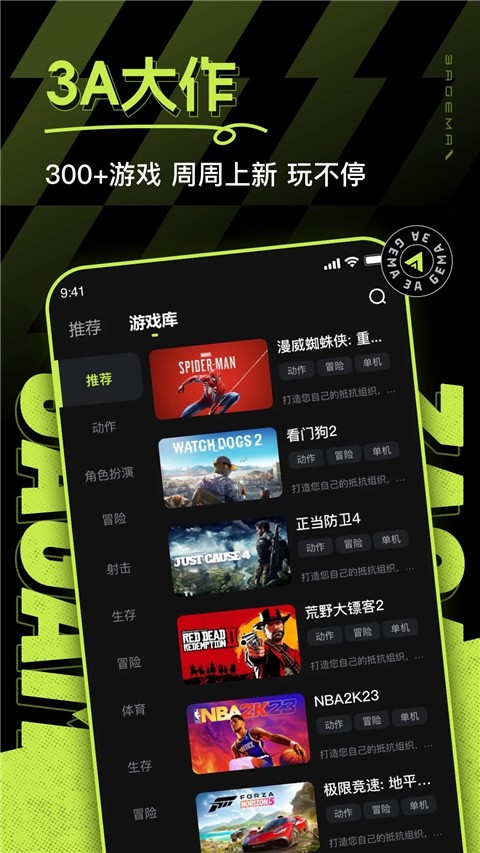 3A云游戲