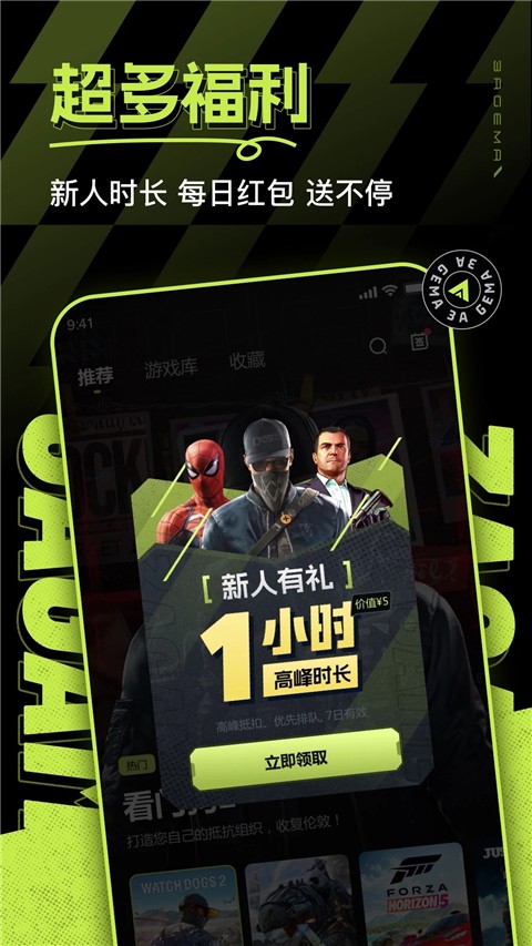 3A云游戲