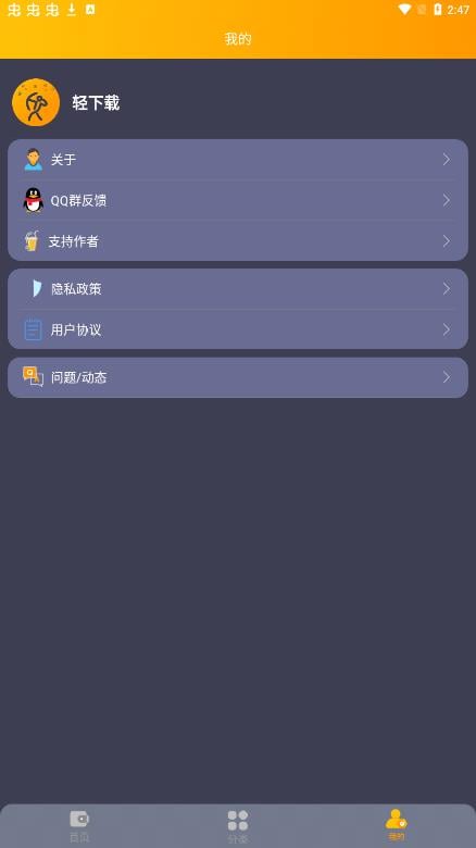 輕松閱
