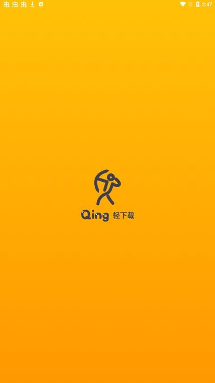 輕松閱