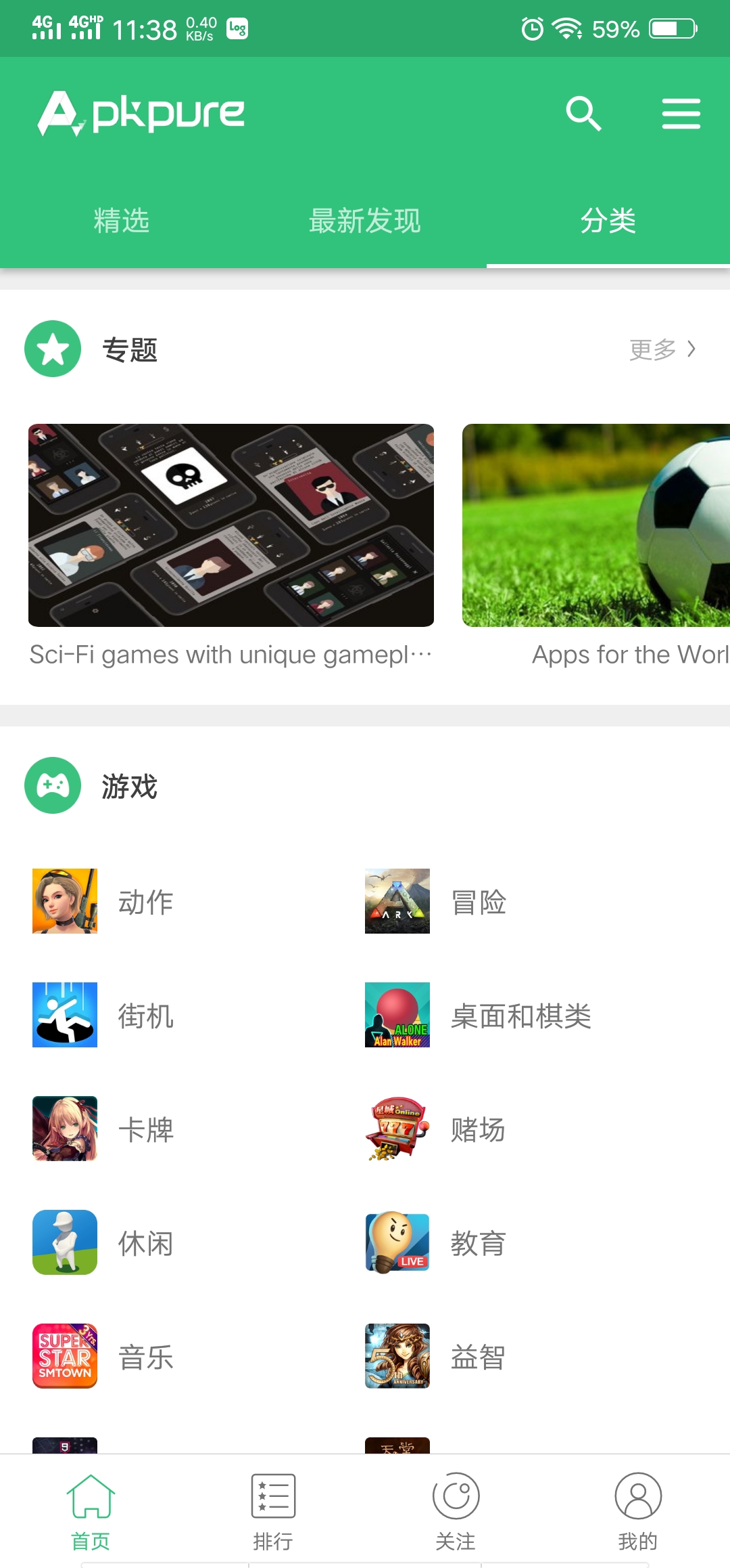 APKPure谷歌商店截圖