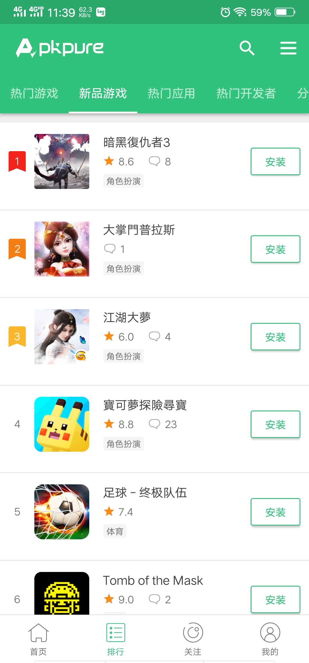 APKPure谷歌商店截圖