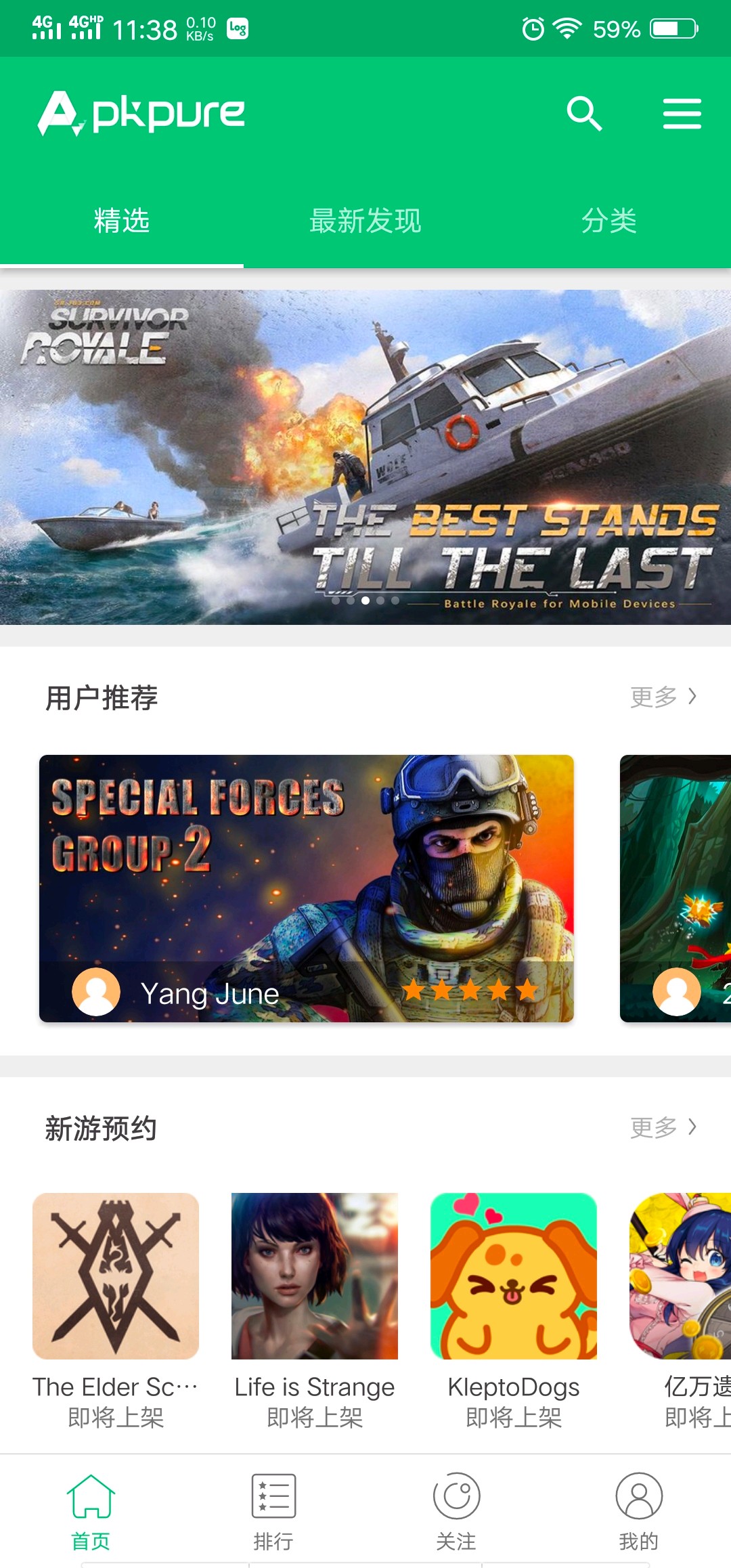 APKPure谷歌商店