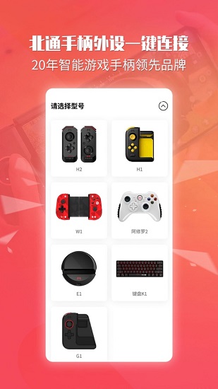 北通游戲廳截圖