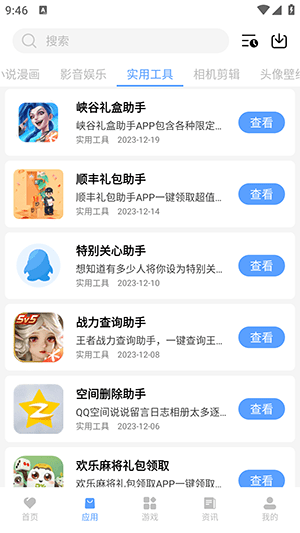 紅云軟件庫藍奏云截圖