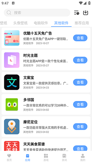 紅云軟件庫藍奏云截圖