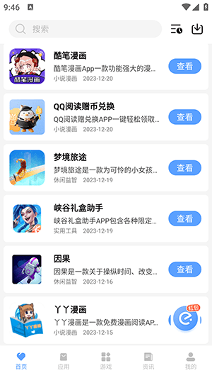 紅云軟件庫藍奏云截圖
