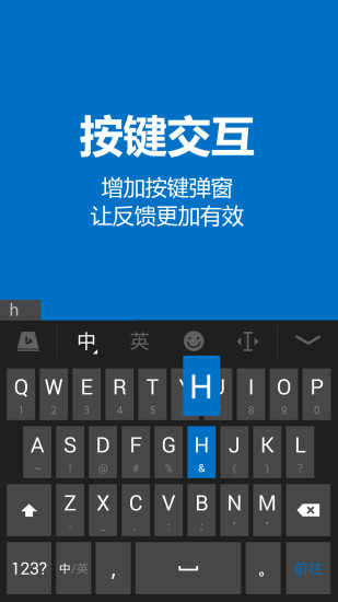 微軟拼音輸入法