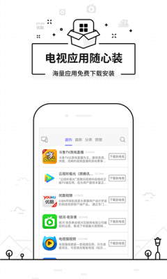 悟空遙控器tv版截圖