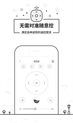 悟空遙控器tv版截圖