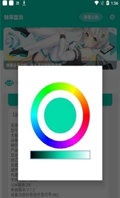 幀率顯示器懸浮窗截圖